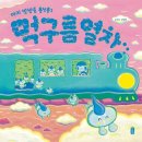서영 작은도서관 네이버블로그