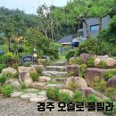 오슬로펜션 이미지