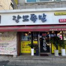초심족발