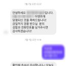 멕시카나사월점 | 주의! 인스타그램 경품 사기 당할 뻔 한 후기 및 주의사항