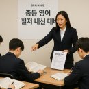 최강영어전문학원 이미지