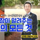 맨발걷기의 모든 것 (맨발학교장) 이미지