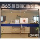 365열린의원 이미지