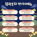 첫날포차 이미지