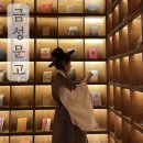 금성 | 전주 금성당 금성문고 이용후기