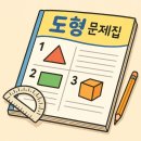 빨강수학