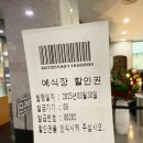 [서초예식장]가성비 식대 좋은 한전웨딩홀 뷔페 후기!!