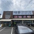 대풍여의 이미지