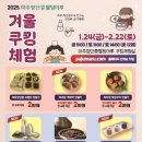 장단콩웰빙마루 이미지