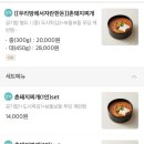 골목촌돼지찌개 이미지