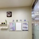 미소짓는치과의원 이미지