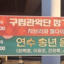 연수구립관악단 정기공연 이미지