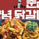 서진닭갈비 네이버블로그