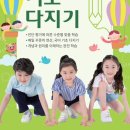 기탄사고력교실옥정더