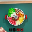 대홍훠궈샤브샤브 - 강북구 도봉로8길 37-1 | 발산역 훠궈 맛집 ‘대홍훠궈샤브샤브’ 또간집 후기