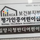 반디어린이집 이미지