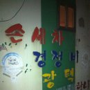 아우토반공업사 이미지