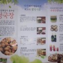 죽리토종식품 이미지