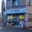 소중한한끼 | 든든한 한 끼🍚 익산 소중한한끼 한식당 방문기🍽