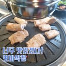 뽀야막창 이미지