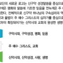 교단(합동) 로고 설명 및 이미지 파일 이미지