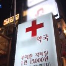 상호약국 이미지