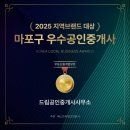 사람과사람공인중개사사무소 이미지