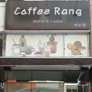 파리바게뜨동백중앙점 이미지