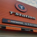 한국타이어 율량점 이미지