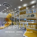 죽한사발 검단점 | 검단신도시 샤브샤브 맛집 샤브올데이 후기｜무한리필 뷔페에 키즈놀이시설까지