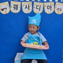 👨‍🍳👩‍🍳요리활동ㅡ퀘사디아 만들기 &amp; 바깥놀이 이미지