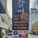 명륜이용원 - 논산시 옥녀봉로 60 | 명륜이용원