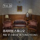 광도면 죽림이동민원실 | 통영 죽림 꾼스튜디오, 촬영과 행사를 함께 품은 공간의 완성