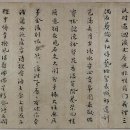 통암(通庵) ﻿배진희(裵晋曦)(1824∼1886) 이미지