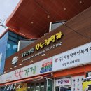 다원분식