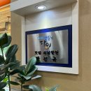 항아리보쌈 송탄이충점 이미지