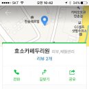 효소카페두리원 네이버블로그
