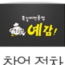 (주)와이지인더스트리