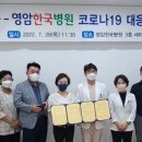 영암한국병원 이미지