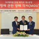 에스케이케미칼(주) 이미지