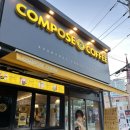컴포즈커피 - 화순군 중앙로 75 | [조치원] 컴포즈커피 내돈내산 후기 저가커피추천