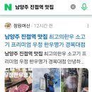 주곡로 | 남양주 진접역 맛집 최고의한우 소고기 프리미엄 우정 한우명가 경복대점