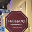 새로이밥상 이미지