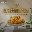 BBQ 태전행복점 | 팔달역 맛집 BBQ치킨 대구매천태전점 솔직후기｜맛·가격·영업시간·주차까지 정리!