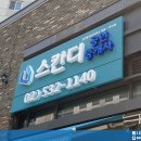 위례간판 이미지