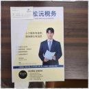 감동세무회계 이미지