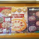 하늘보리피자 이미지