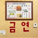 제천대게홍게