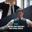 디즈니플러스 ＜메이드인코리아 2＞ 인물 설정 이미지