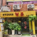 청금충무김밥